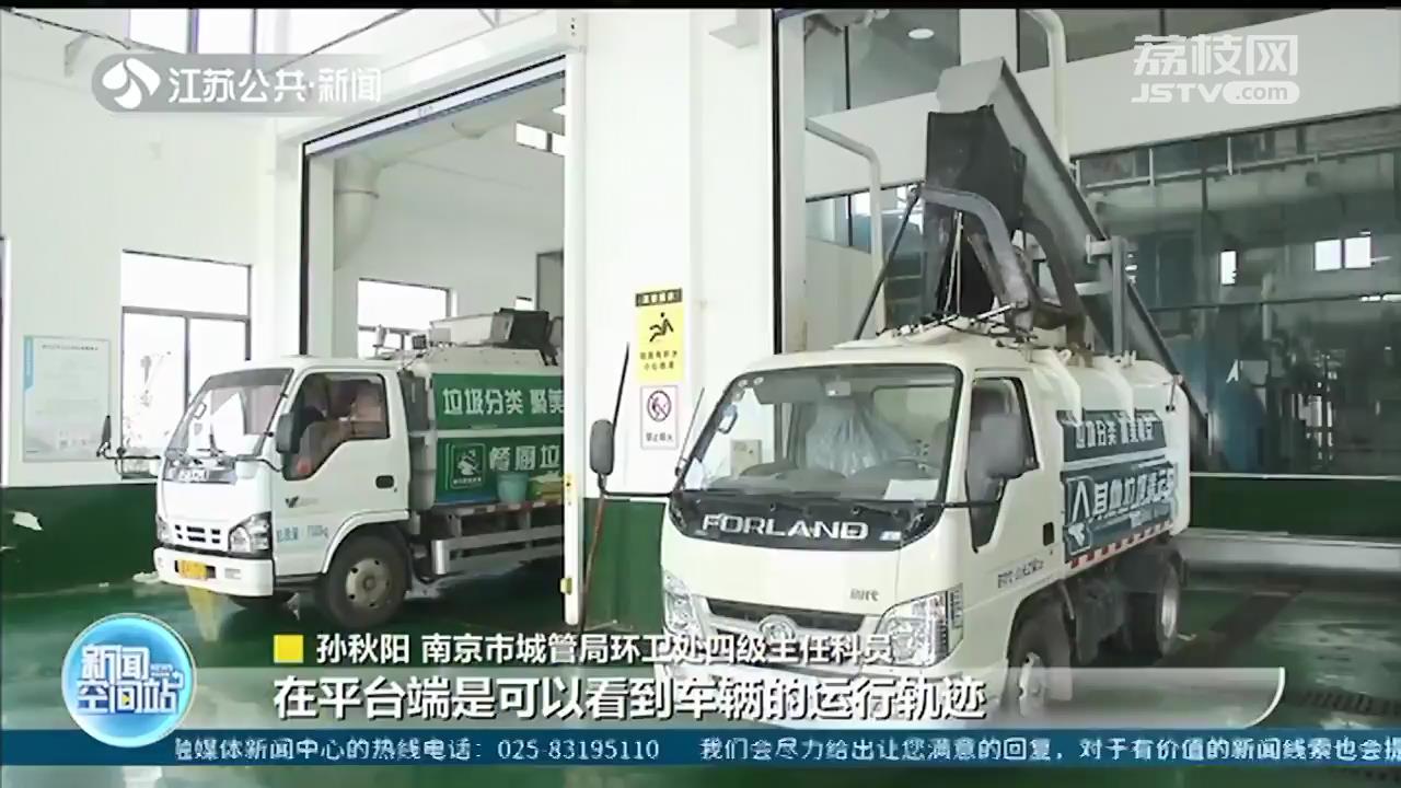 南京：提升垃圾分类质量 监管覆盖&ldquo;全链条&rdquo;