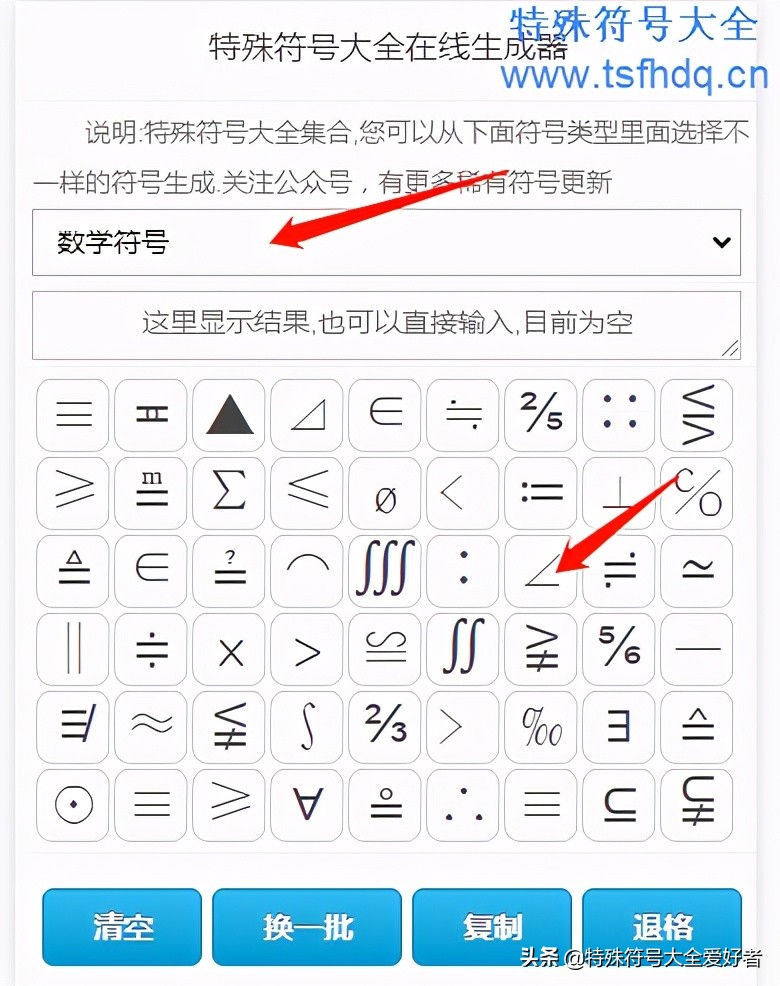 数学符号怎么打出来 解析数学符号大全及读法 文案咖网 朋友圈 抖音短视频 招商文案策划大全