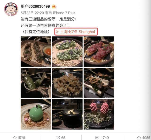 周扬青故地重游，下榻酒店疑似与罗志祥住过，还有神秘男子陪餐
