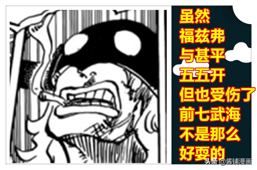 海贼王1016话 佐佐木与黑色玛利亚被压制 福兹弗渐渐不敌甚平 资讯咖