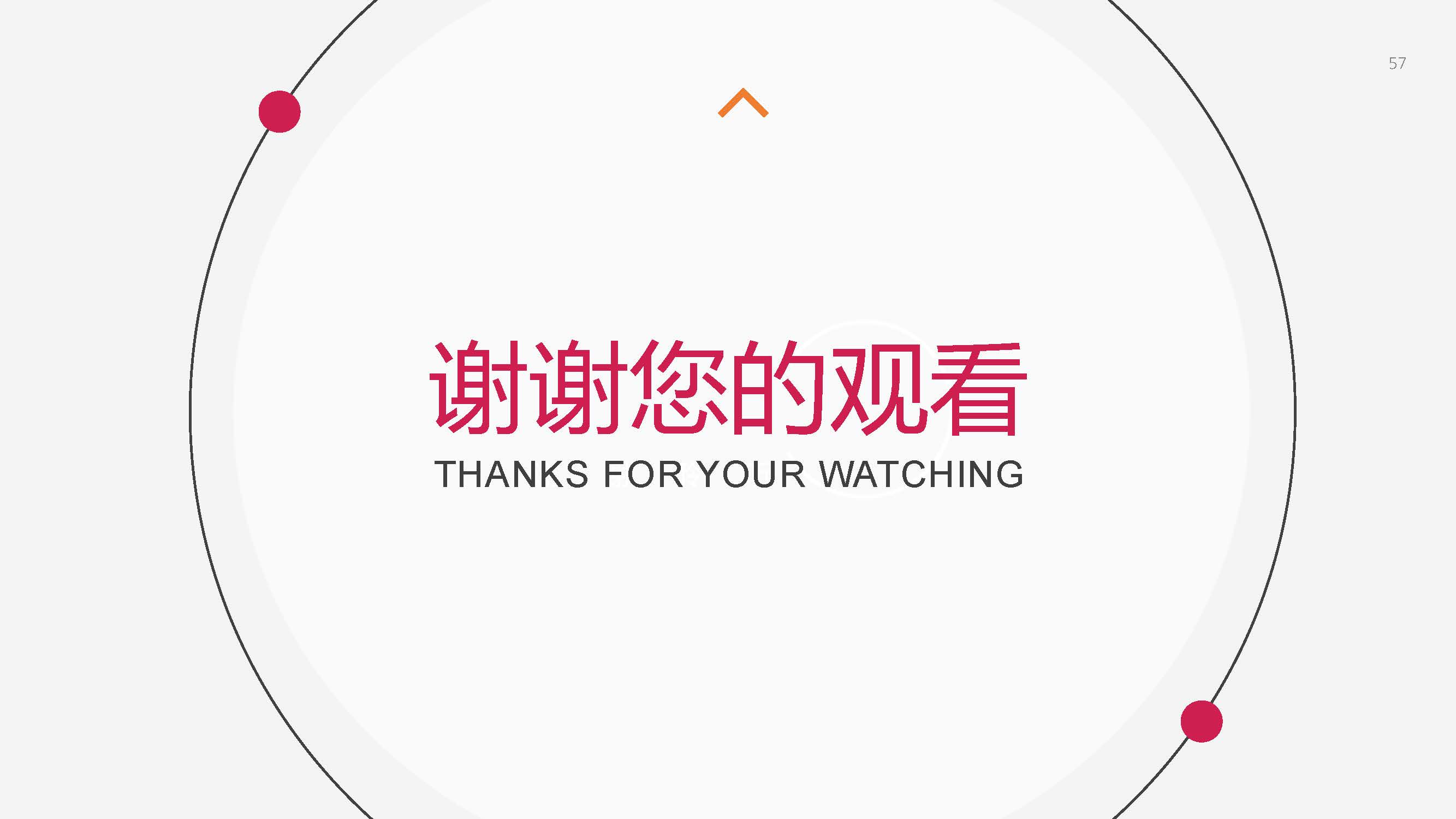 “洽洽”每日坚果整合营销方案-第四餐让生活还原 让吃变得更精致