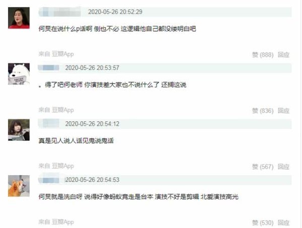 何炅主持翻车！为欧阳娜娜洗白引争议，深夜发文道歉：将引以为戒