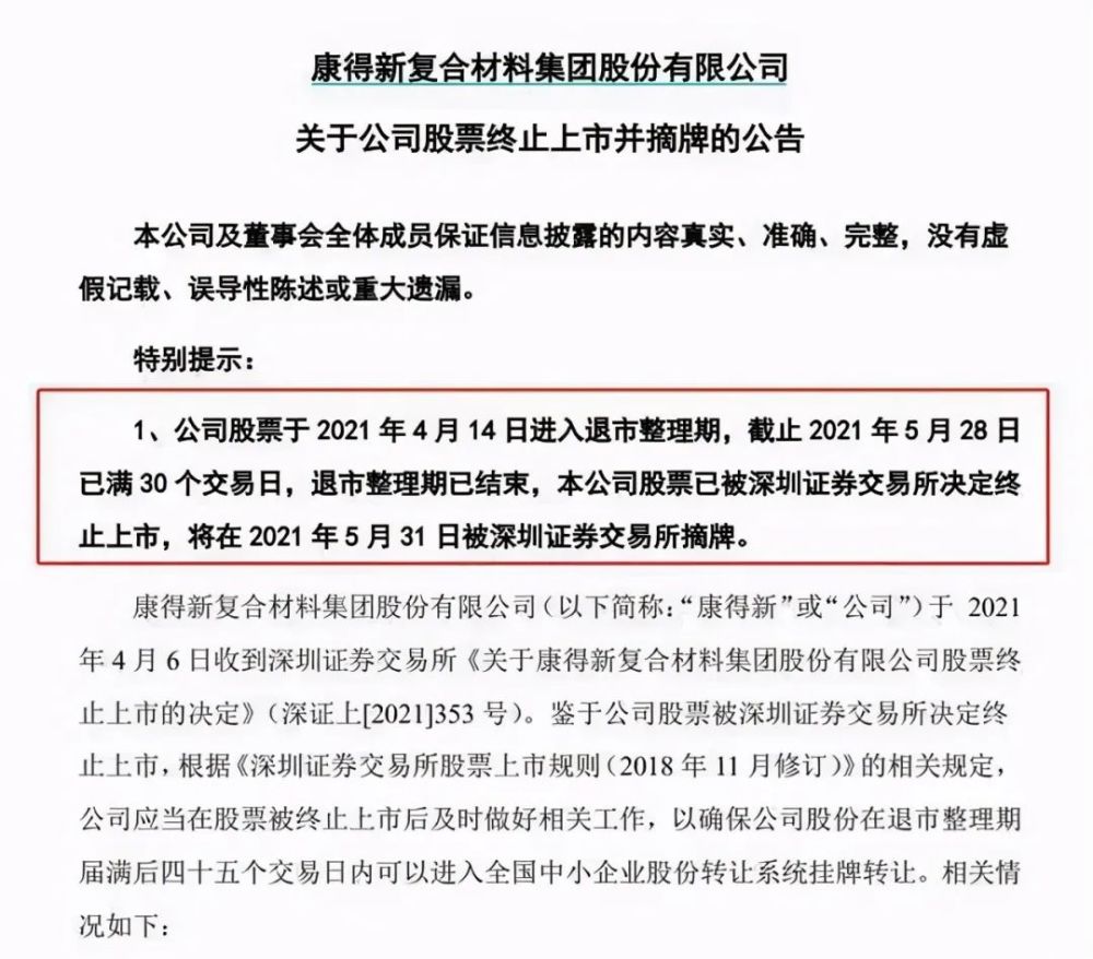 起拍600万！中国第一台黄牌奔驰遭拍卖：车主曾登胡润榜，因百亿财务造假震惊全国