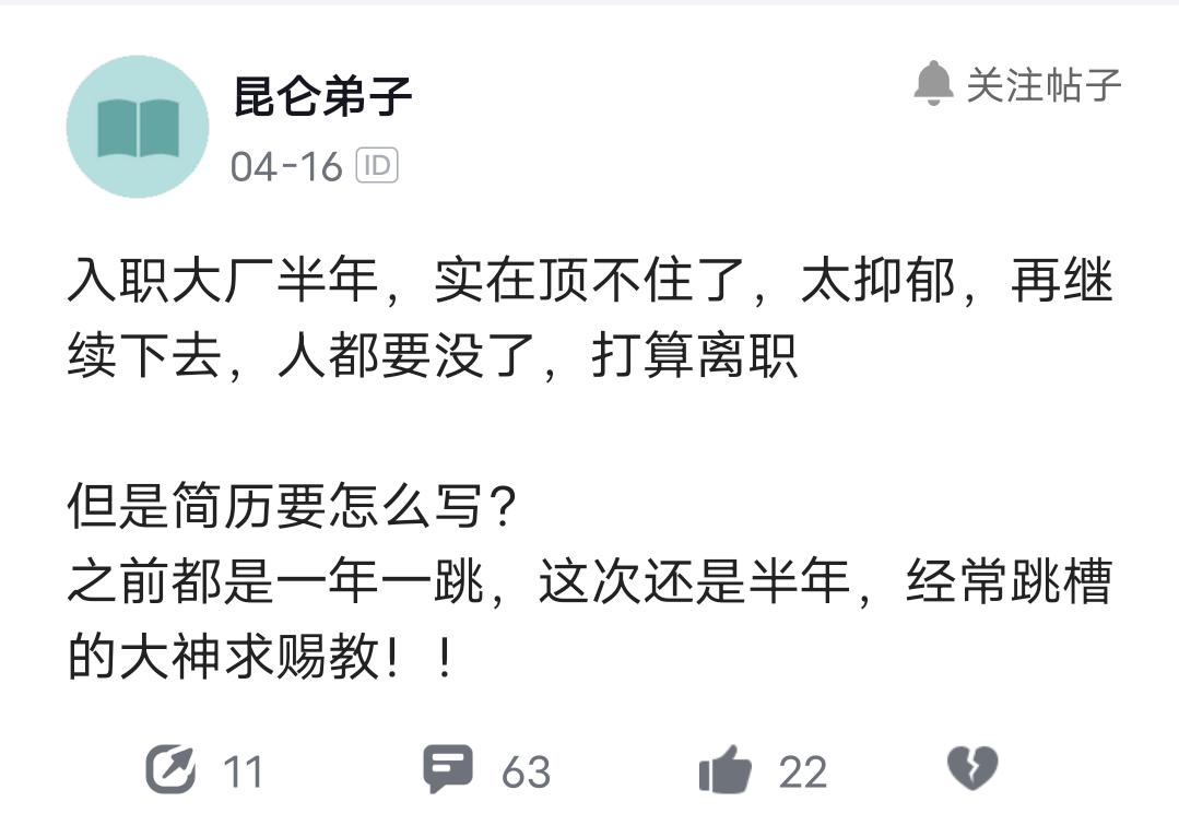 从月薪10K到月薪25K，我经历了什么？