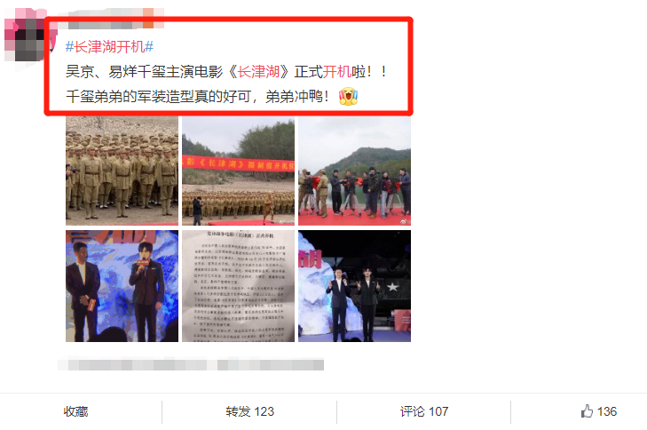 TFBOYS跨年将不再合体？易烊千玺新戏开机，王源