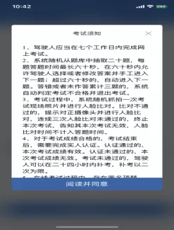 “学法减分”系统操作指南（内附详细流程）