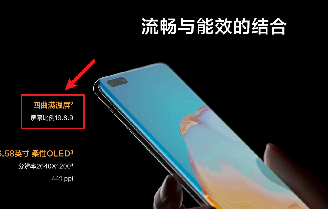 Millet beautiful muscle announces new design! Screen of chute of 4 curved surface, china for P40 already outdated