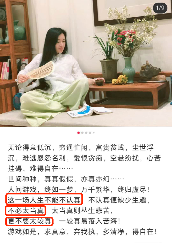 张纪中小31岁娇妻似回应争议，称不要太较真，奢华生活曾引热议