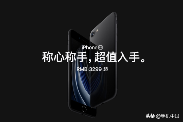 iPhone SE明天发售 中国联通初次网上直播带货将要打开