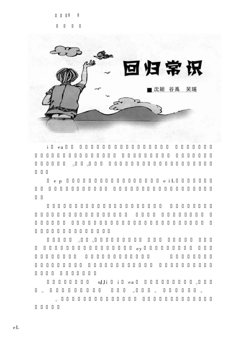 有一种膨胀叫“名师膨胀”,有一种贬值叫“名师贬值”