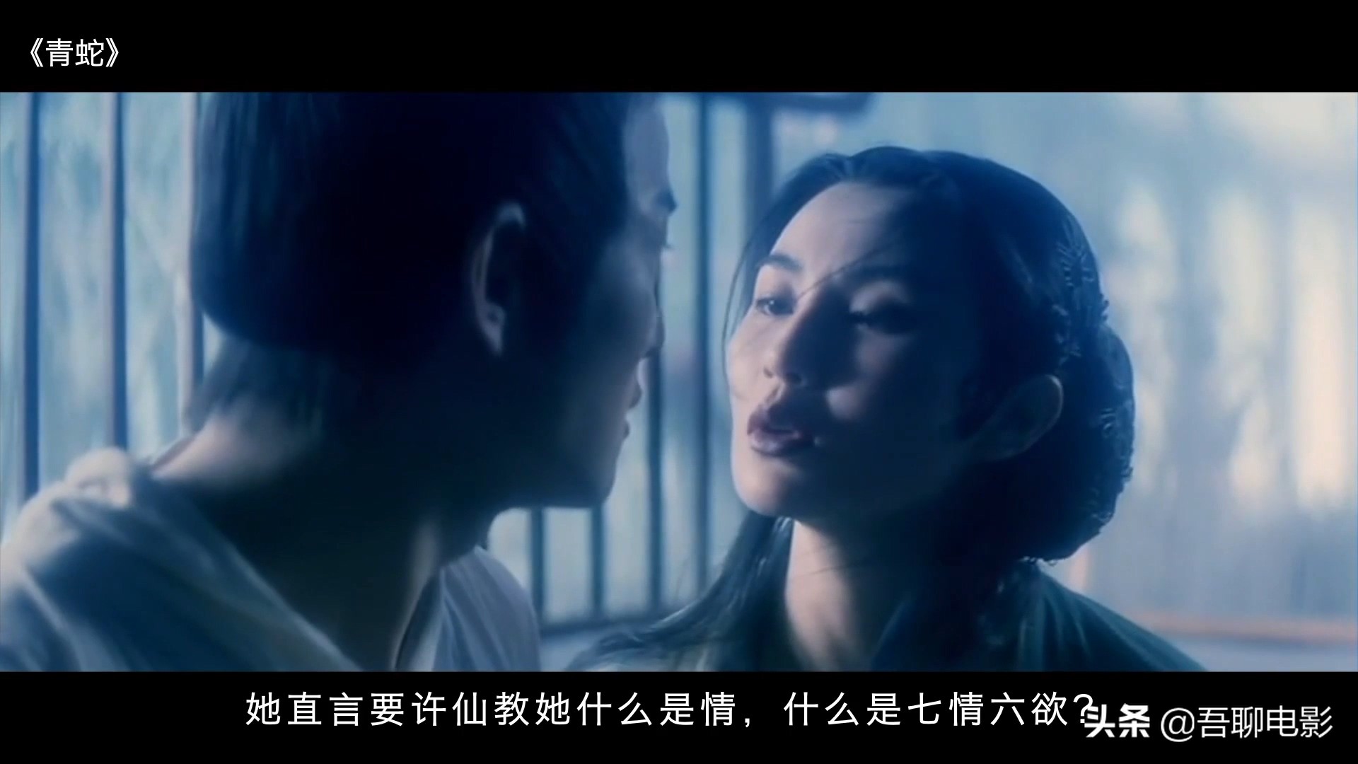 徐克《青蛇》：活了快30个年头，才知道张曼玉玩的不是自己的尾巴