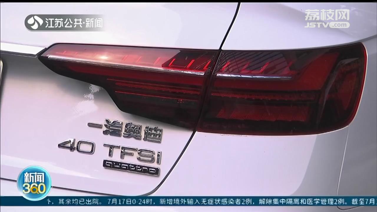 想买奥迪高配车，拿到的却是减配版 经销商：无法接受客户的换新车要求