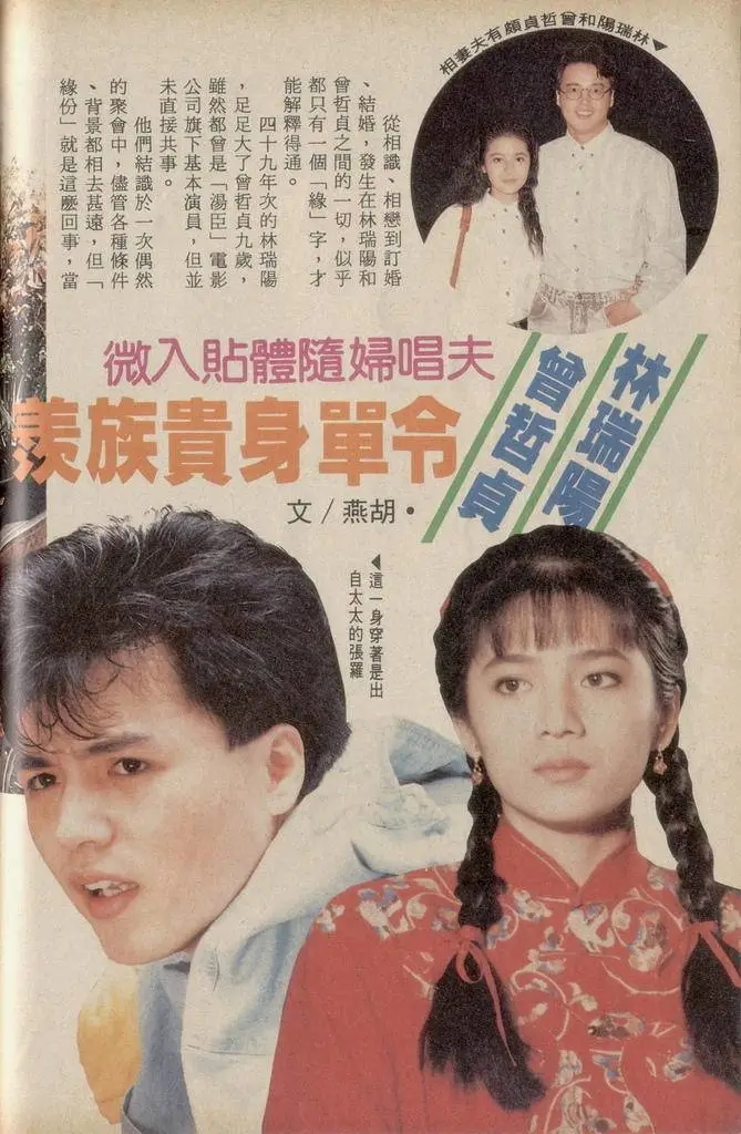 如果林瑞阳最初娶的是张庭，后来他会离开张庭和曾哲贞在一起吗