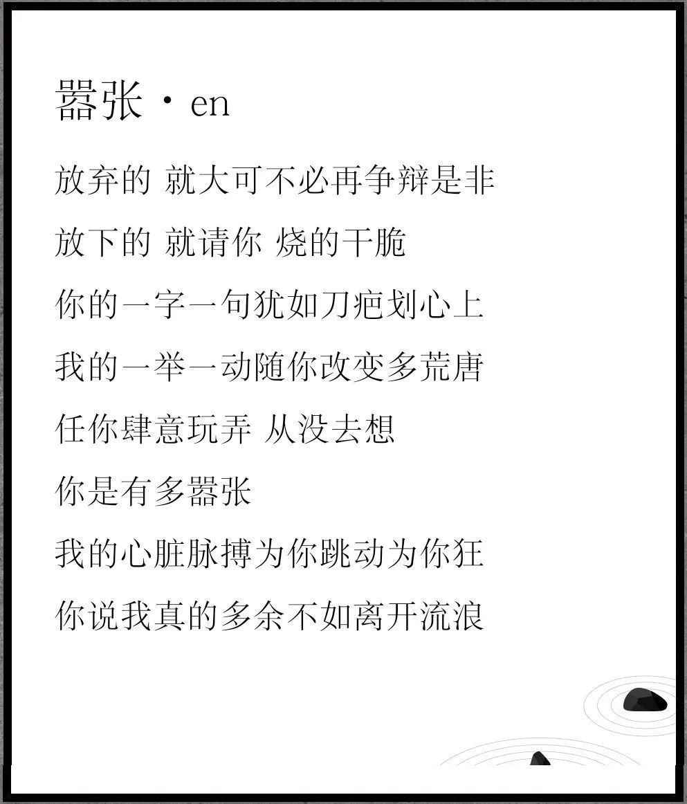 你的一字一句犹如刀疤刮心上 嚣张 En 尤克里里曲谱 娱乐 爆资讯新媒体平台