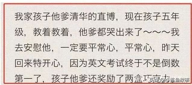 “我清华博士，儿子年年倒数第一”：不出意外，你孩子终将平凡