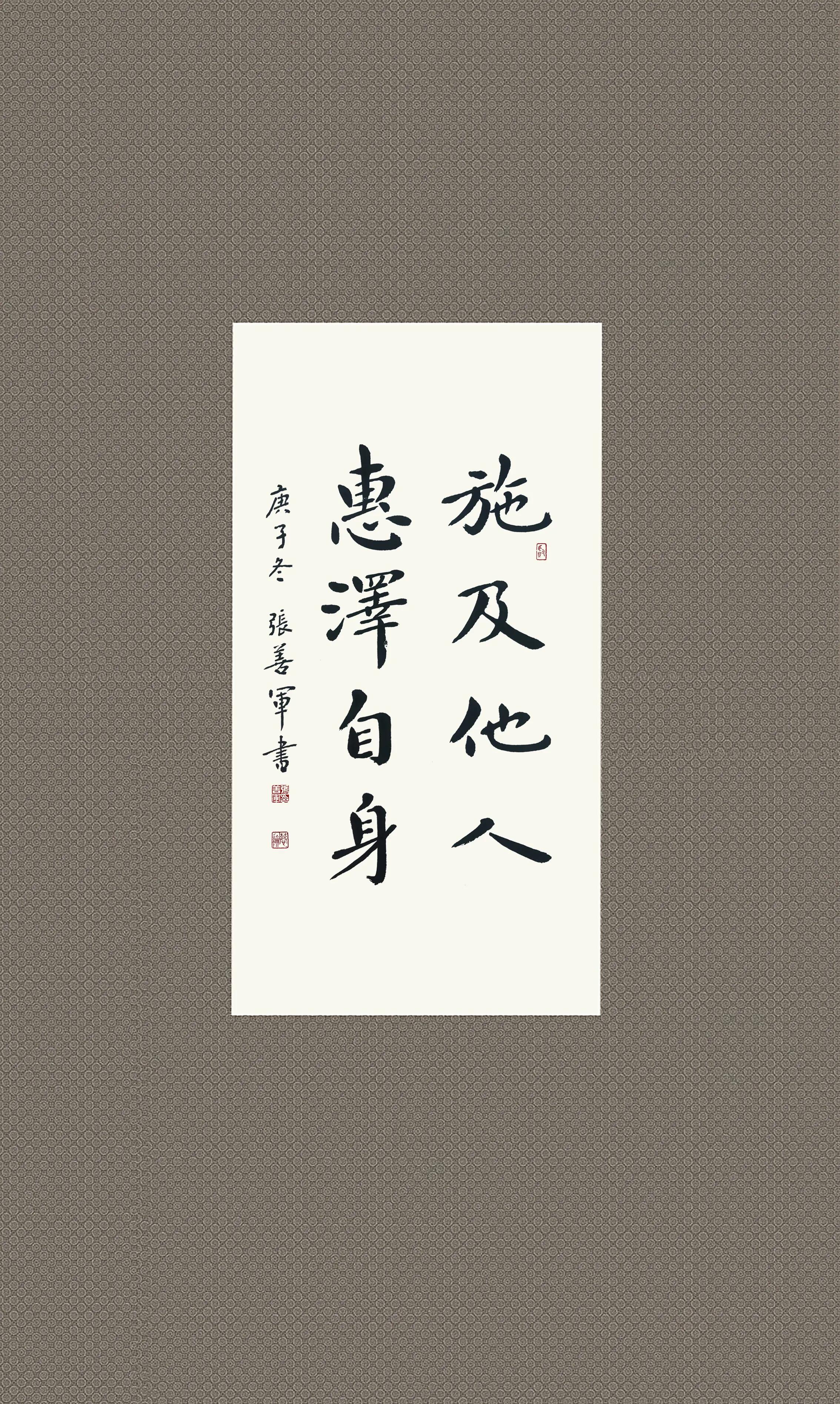 任何时候,不做作,不矫情,以善对人,以度做事;以理服人,以德服众;做一