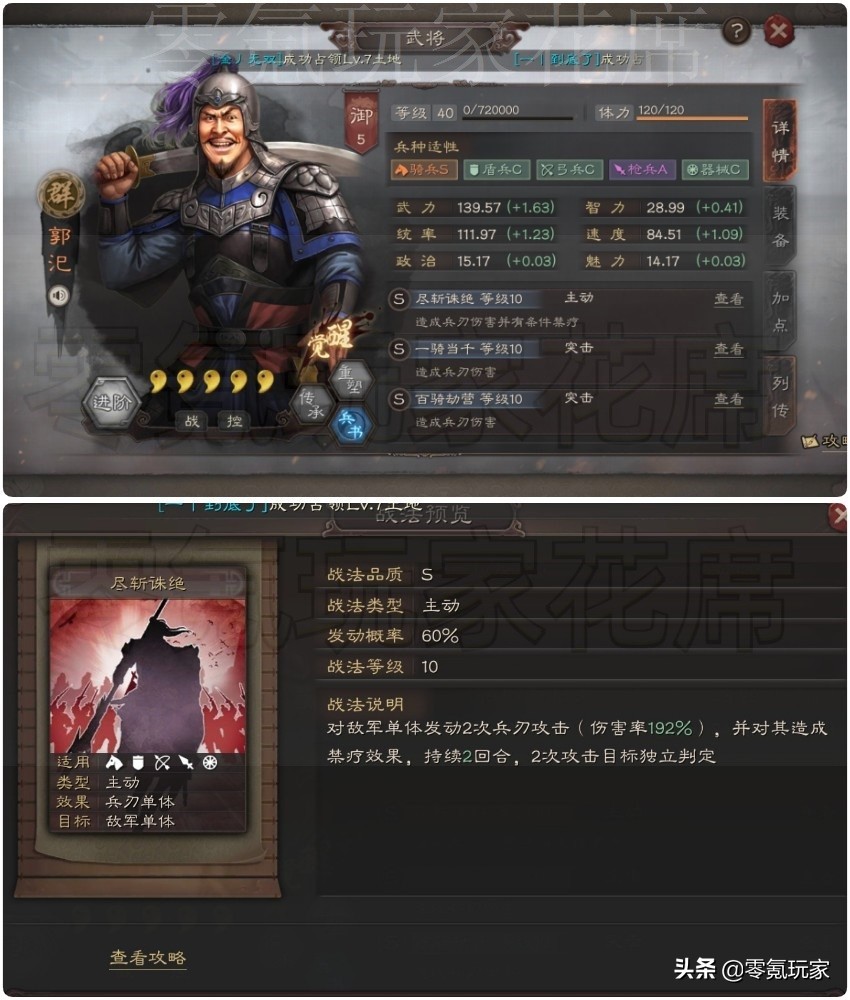 三国志战略版：测试服出现15个新武将，40%概率震慑2人还有伤害