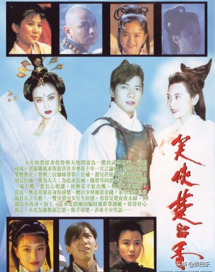 五版楚留香扮演者，前三个都是大帅哥，最后一个不忍目睹