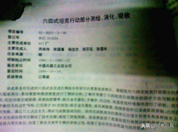 大国善谋，那些年我国从特殊渠道获得的三军武