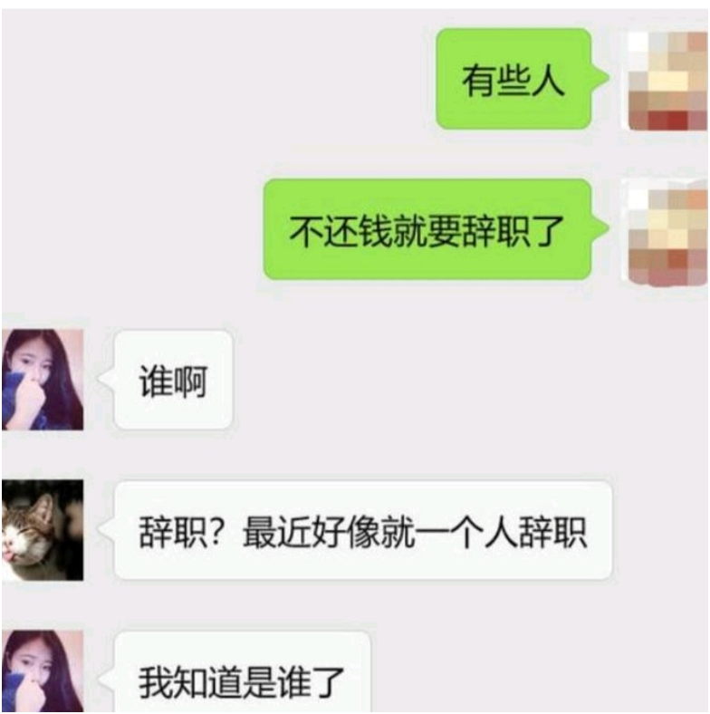 同事欠我3千不还，离职，我朝他要却被骂情商低
