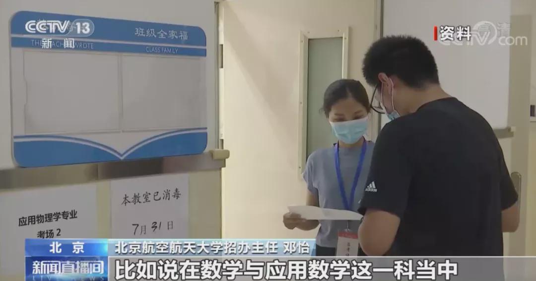 注意！今年這項招生政策有變化