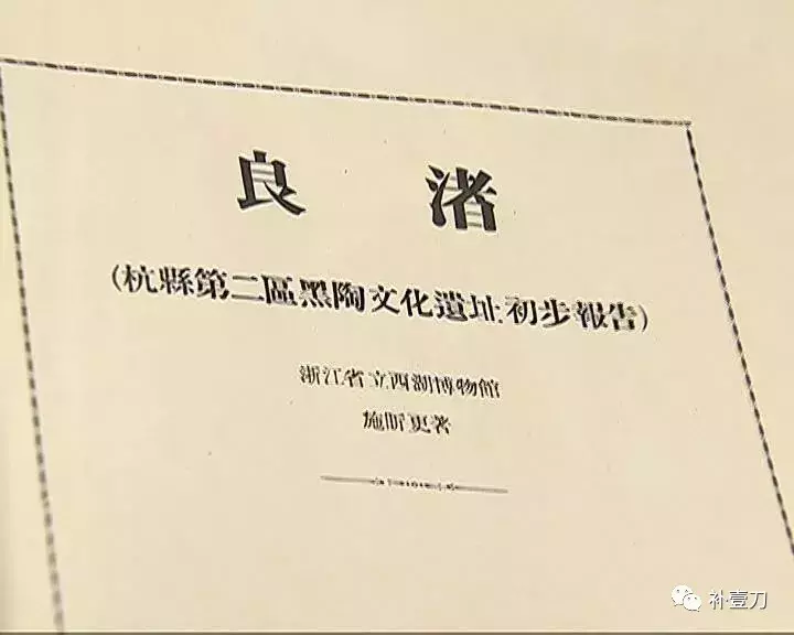 補壹刀:就是這個人,把中國曆史定格在5000年前