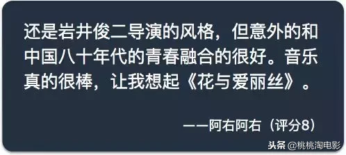 仍然非常岩井俊二的《你好,之华》