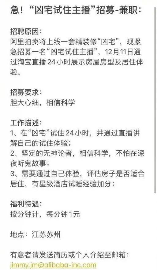 活久見！阿里拍賣招聘