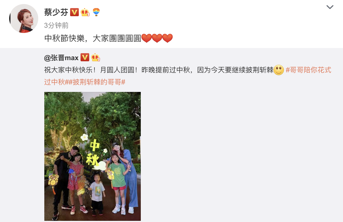 蔡少芬中秋晒全家福，穿古装跳舞鱼尾纹抢镜，服装被吐槽像丫鬟