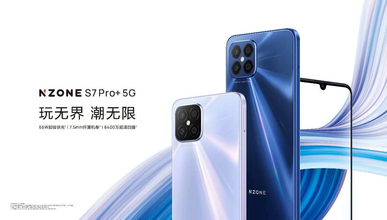 售价2599元起 中国移动发布NZONE手机新品S7 Pro+ 5G