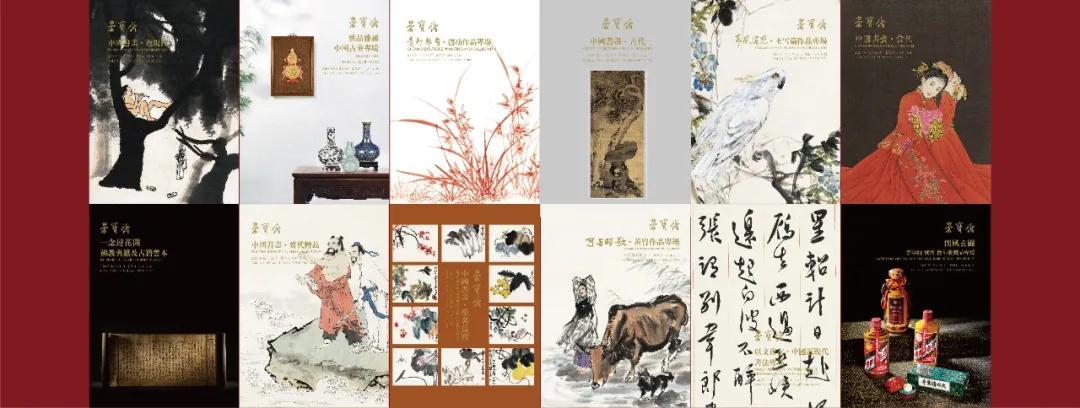 20秋拍：逾千件精品亮相12大专场