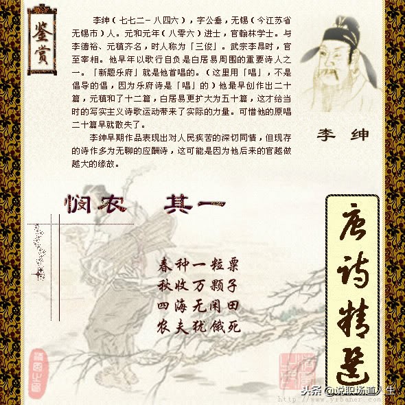 唐诗精选137首，精品唐诗，值得一读再读-第68张图片-非凡网