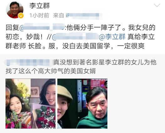 李立群曝31岁女儿与黑人男友分手！对方是她初恋，透露相识原因