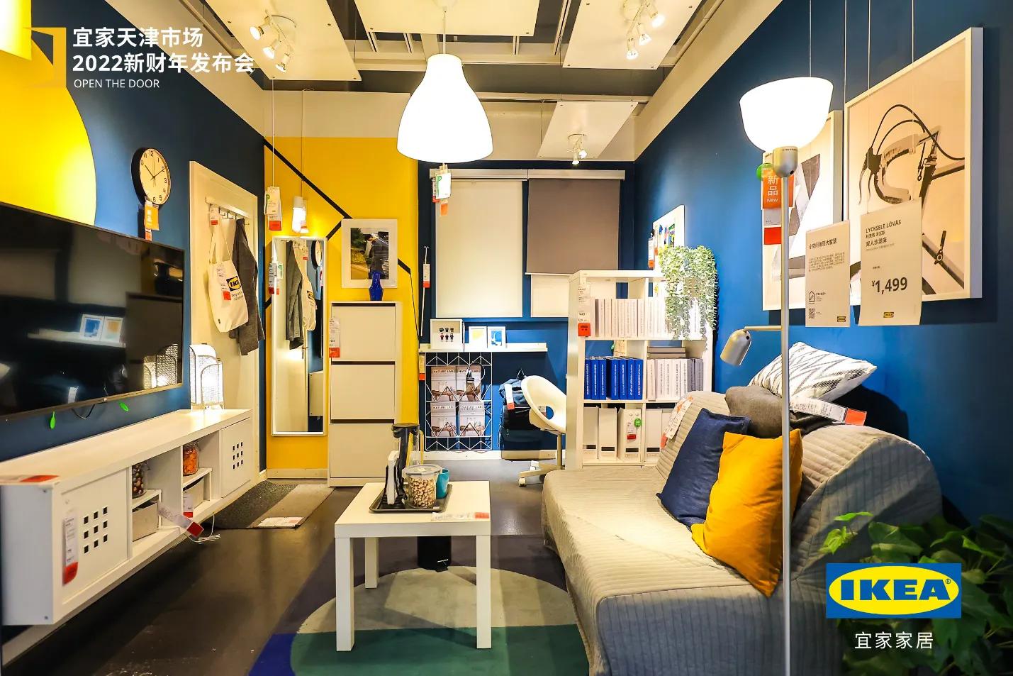 宜家天津市场2022新财年启动会，解锁天津家居生活灵感