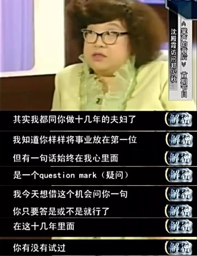 “瞒了”观众40年的郑少秋，与沈殿霞离婚的背后