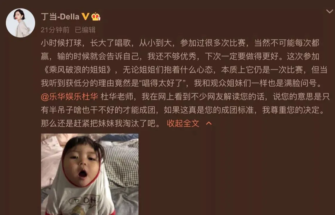 《浪姐》：怼节目组？耍大牌？搏咖位？让你看