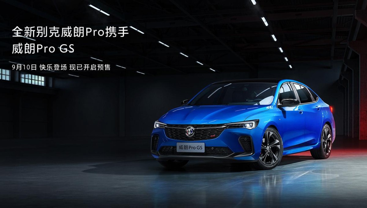 回头是岸！通用1.5T四缸机准备“上车”，威朗有救了