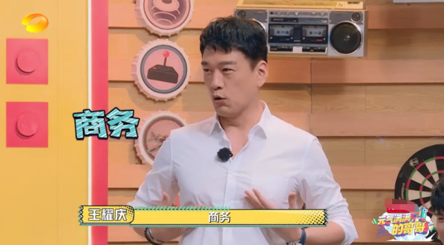 王耀庆穿比吴昕裙子短的超短裤录节目遭胡军嘲讽，网友称不守男德