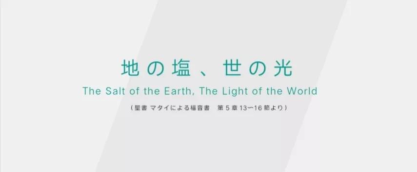 颜值与实力并存！走在时尚前沿的私立名门——青山学院大学