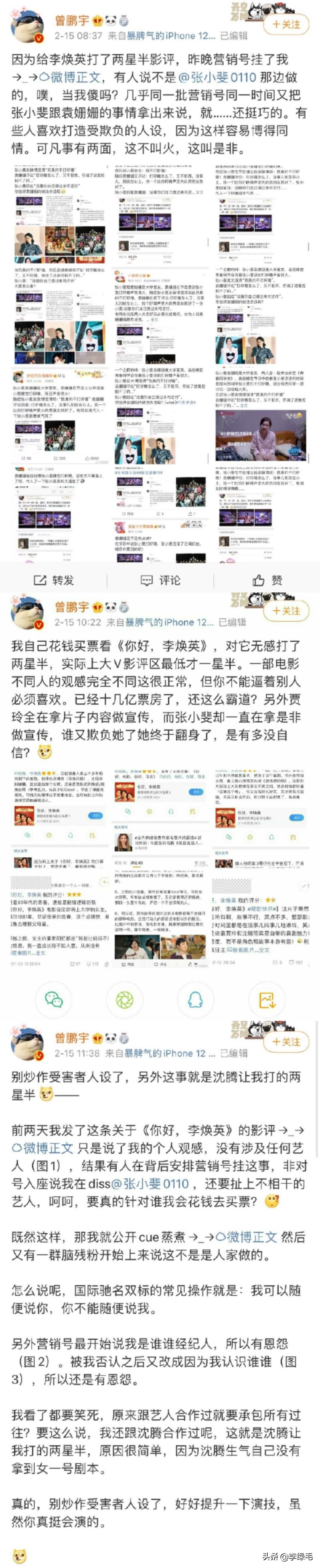 北京电影学院的张小斐、杨幂、袁姗姗、焦俊艳4个女星4种活法