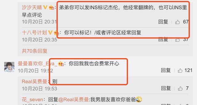 吴费曼追星失败，给周杰伦发私信被拒，听到中二少年心碎的声音