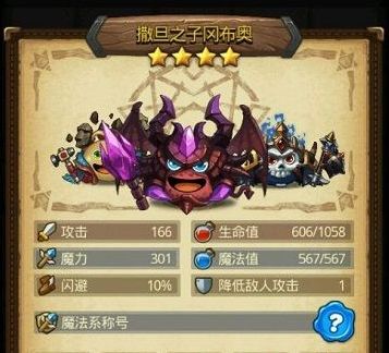 游戲博物館！《不思議迷宮》里的珍寶彩蛋一覽
