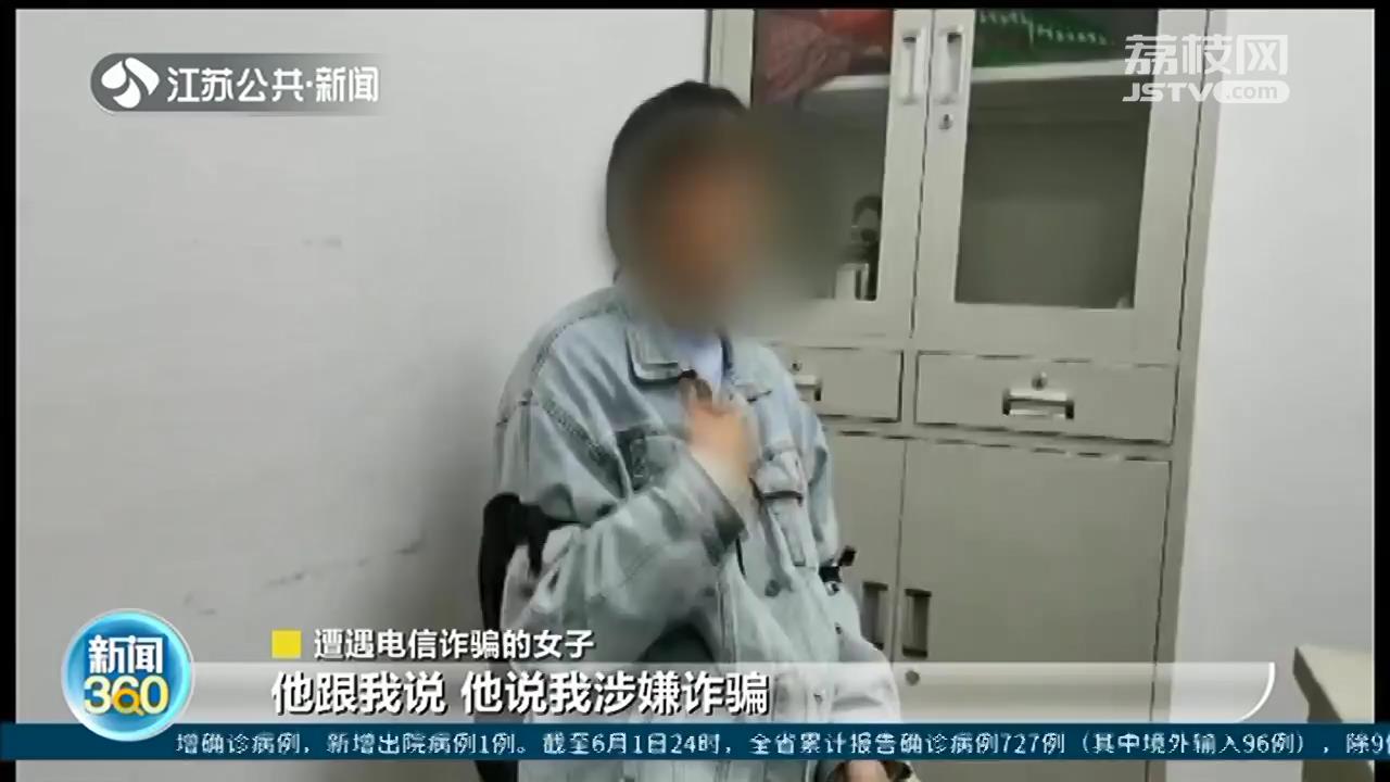 假警察听到民警敲门声 视频中恐吓女子“来抓你了，别说实话！”