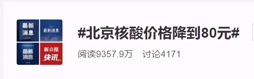 「核酸检测」黑灰产：10元可买假报告，半小时快速出阴性证明…