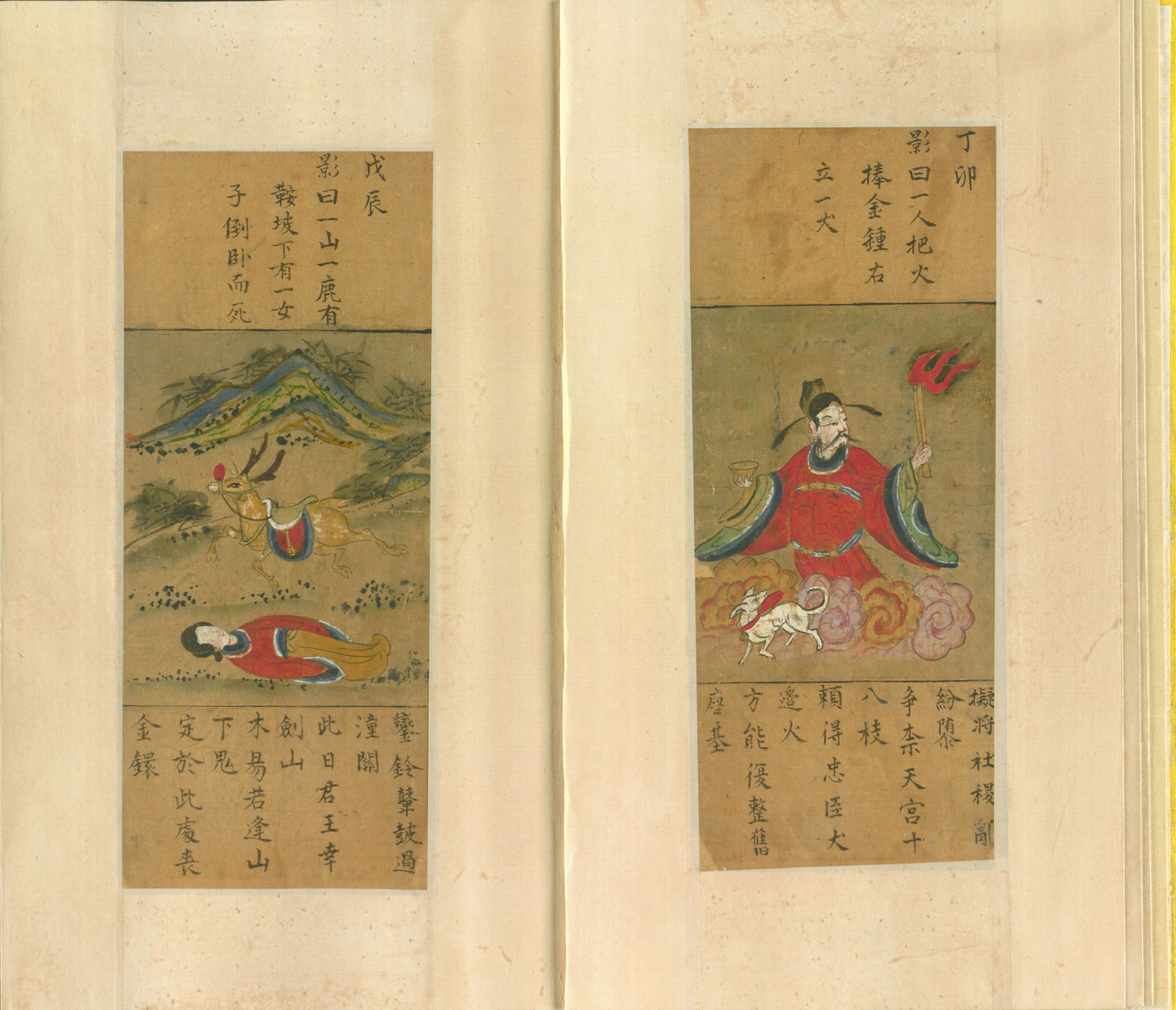 推背图-清抄彩绘本-现藏于台北国家图书馆