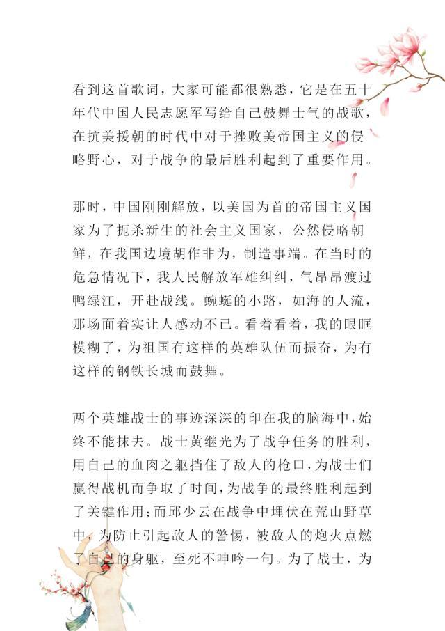 范文|《开学课》经典范文 小学初中高中全都有不会的来收藏一份