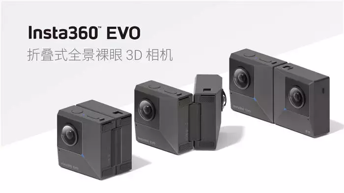 可折叠全景图裸眼3D照相机，Insta360 EVO宣布公布