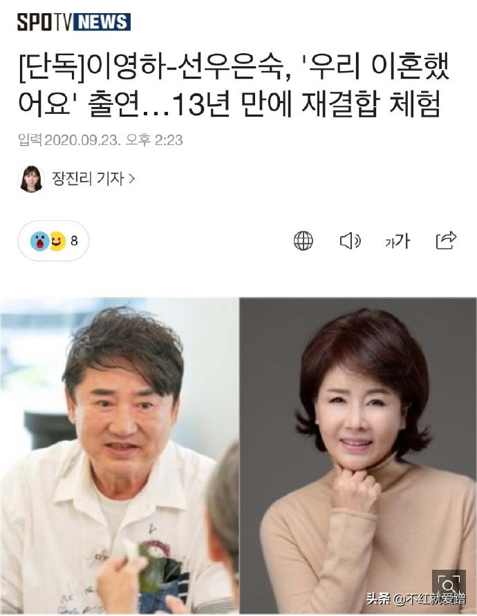 韩国综艺会玩，《我们离婚吧》官宣阵容，明星离婚13年后要复合