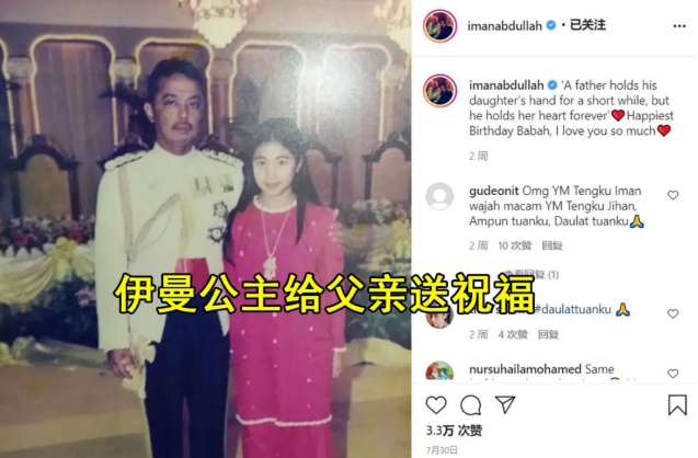大马王后家世显赫，国王无奈雪藏娇妻26年，生5朵金花婀娜多姿
