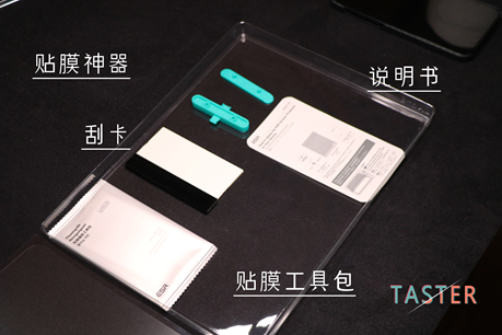 亿色iPad壳膜保护套装体验：生产力，要从这两款配件开始